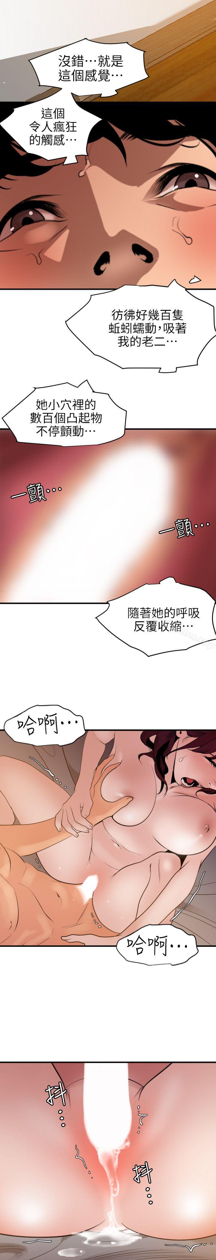 欲求王漫画 免费阅读 第98话 - 这…不是我兄弟吗? 5.jpg