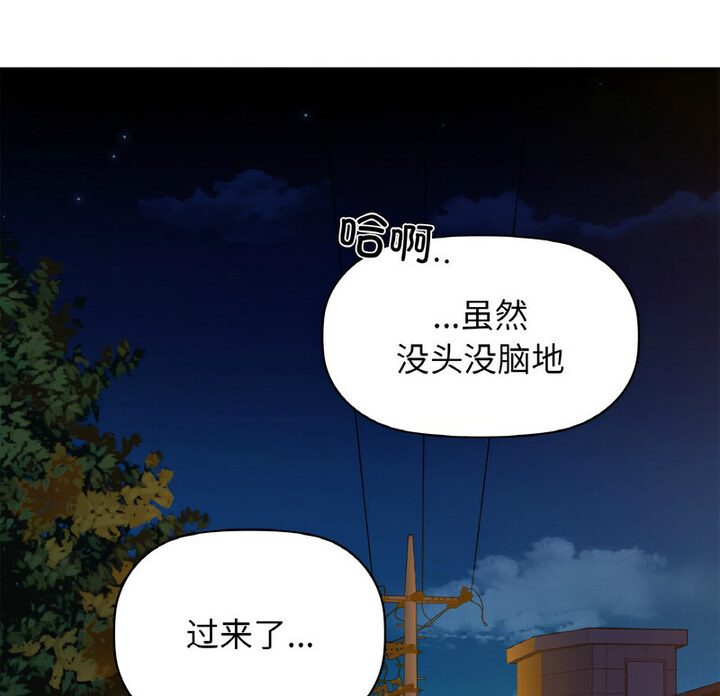 咖啡因 第10話 韩漫图片10