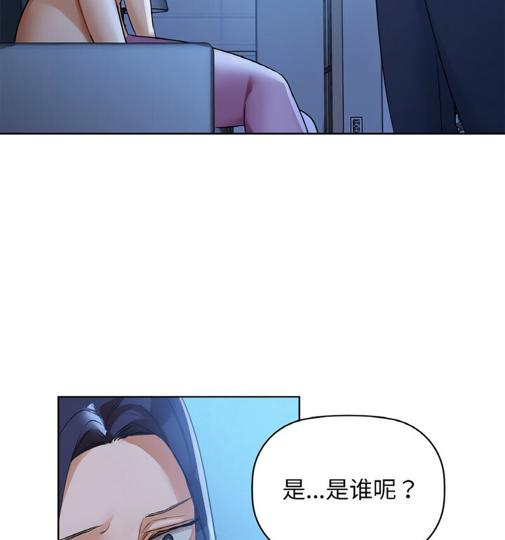 咖啡因 第10話 韩漫图片37