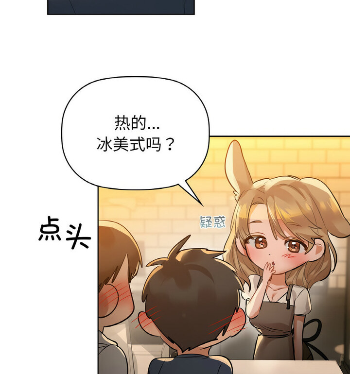 咖啡因 第10話 韩漫图片62