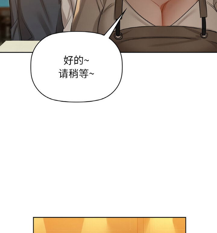 咖啡因 第10話 韩漫图片52