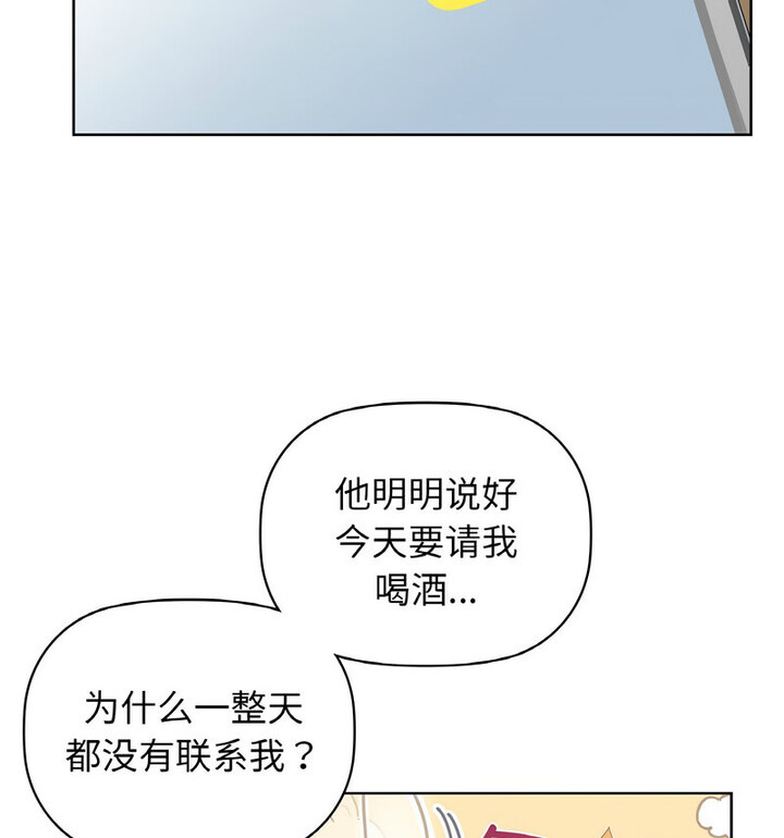 咖啡因 第10話 韩漫图片71
