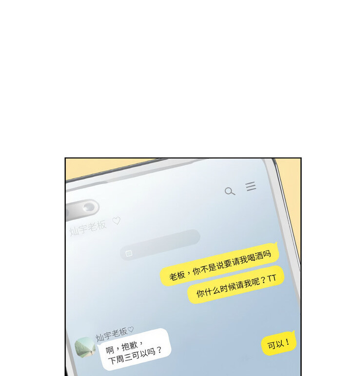 咖啡因 第10話 韩漫图片69