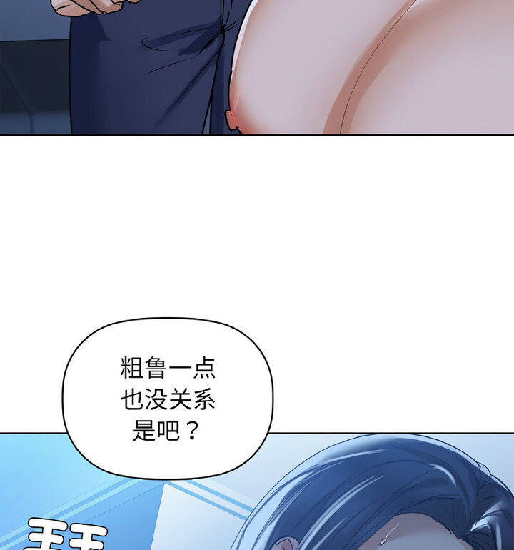 咖啡因 第10話 韩漫图片45