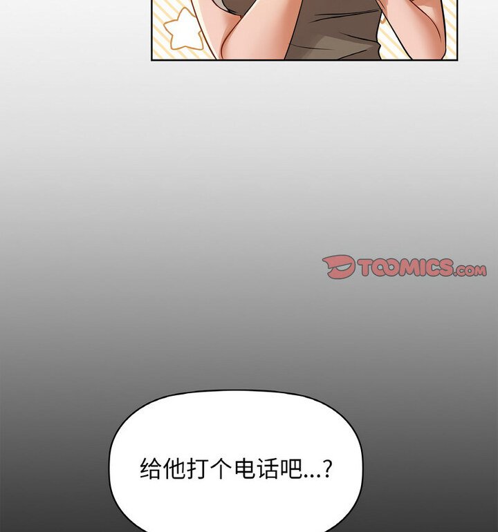 咖啡因 第10話 韩漫图片75