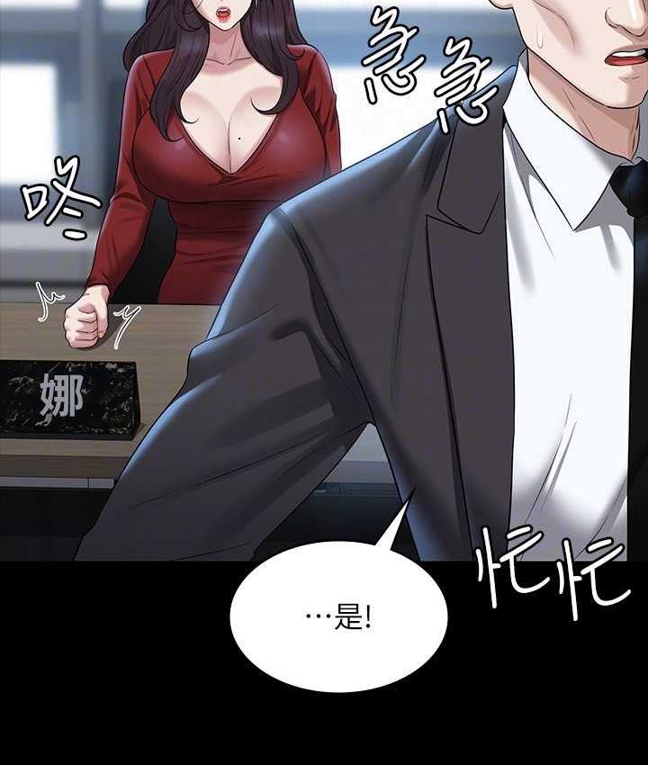 韩漫H漫画 超级公务员  - 点击阅读 第121话-你可以…随便使用我的小穴 119