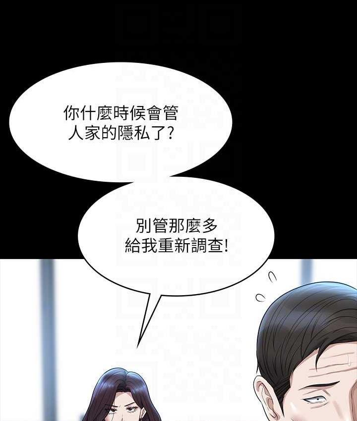 韩漫H漫画 超级公务员  - 点击阅读 第121话-你可以…随便使用我的小穴 118