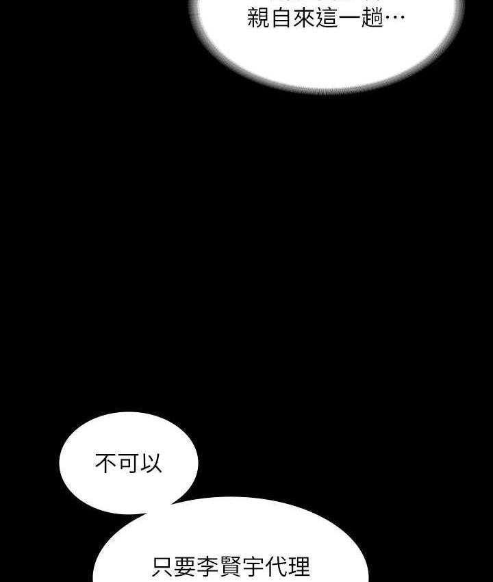 韩漫H漫画 超级公务员  - 点击阅读 第121话-你可以…随便使用我的小穴 150