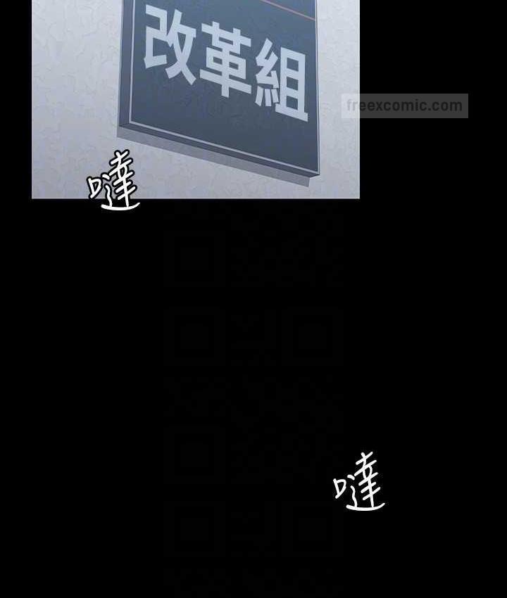 韩漫H漫画 超级公务员  - 点击阅读 第121话-你可以…随便使用我的小穴 126