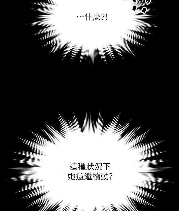 韩漫H漫画 超级公务员  - 点击阅读 第121话-你可以…随便使用我的小穴 10