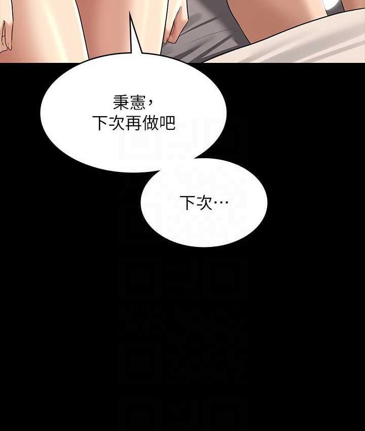 韩漫H漫画 超级公务员  - 点击阅读 第121话-你可以…随便使用我的小穴 99