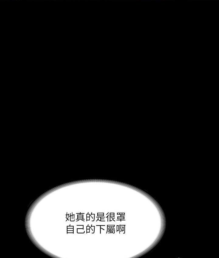 韩漫H漫画 超级公务员  - 点击阅读 第121话-你可以…随便使用我的小穴 148