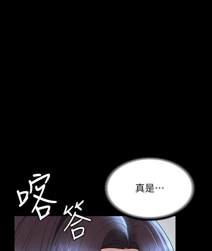 韩漫H漫画 超级公务员  - 点击阅读 第121话-你可以…随便使用我的小穴 120