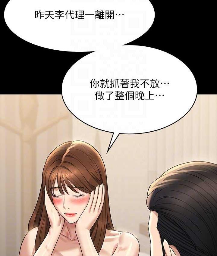 韩漫H漫画 超级公务员  - 点击阅读 第121话-你可以…随便使用我的小穴 90