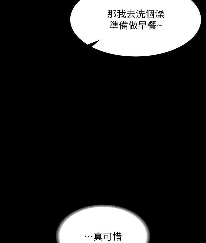 韩漫H漫画 超级公务员  - 点击阅读 第121话-你可以…随便使用我的小穴 104