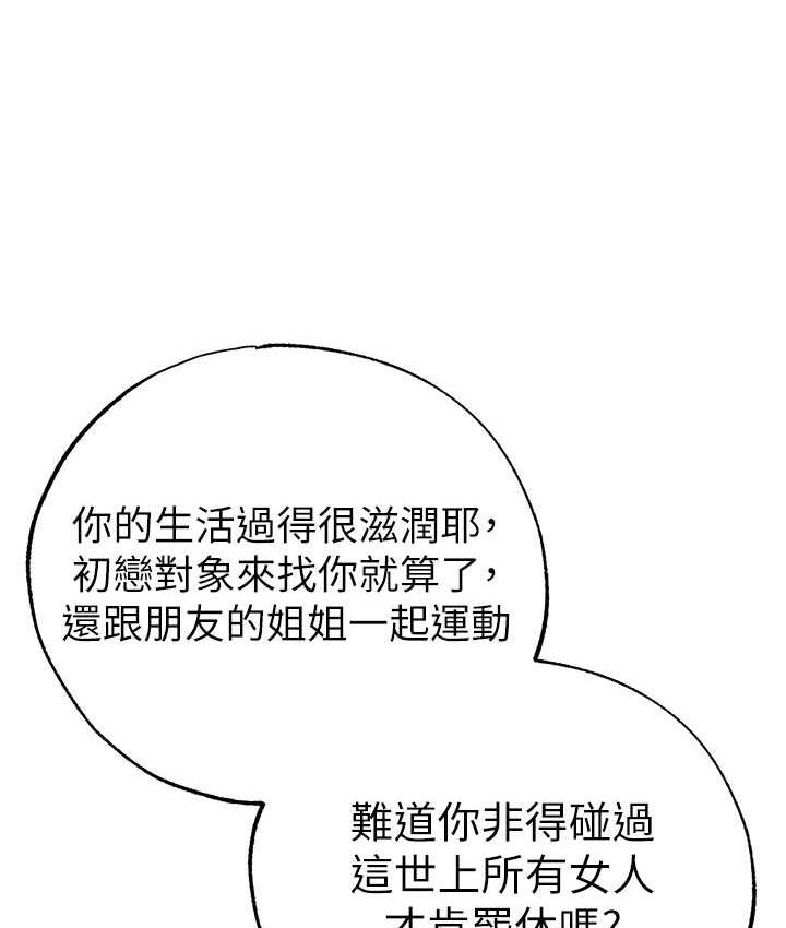 韩漫H漫画 ↖㊣煞气a猛男㊣↘  - 点击阅读 第53话-你是我专属的男人 127