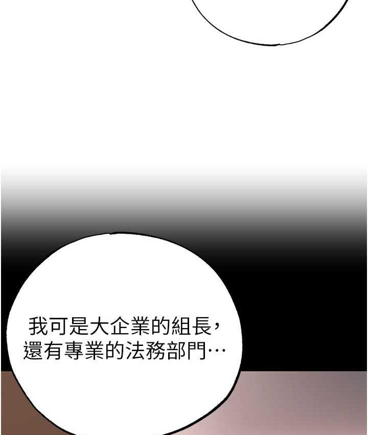 韩漫H漫画 ↖㊣煞气a猛男㊣↘  - 点击阅读 第53话-你是我专属的男人 155