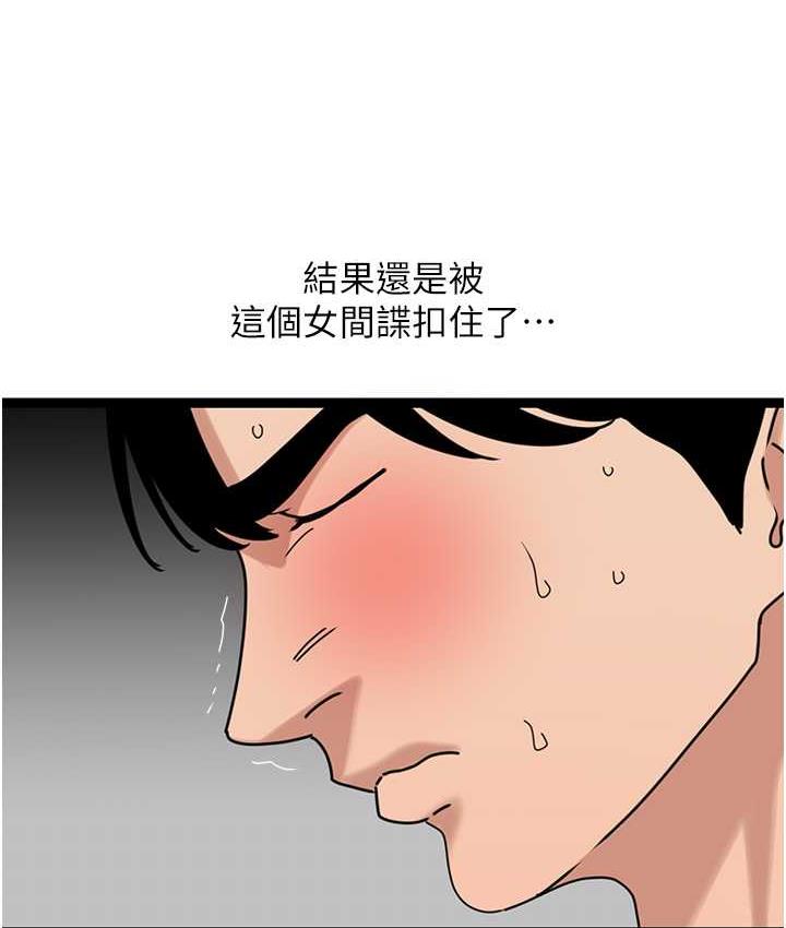 韩漫H漫画 地表最屌卧底干员  - 点击阅读 第32话-似曾相识的早洩淫穴 67