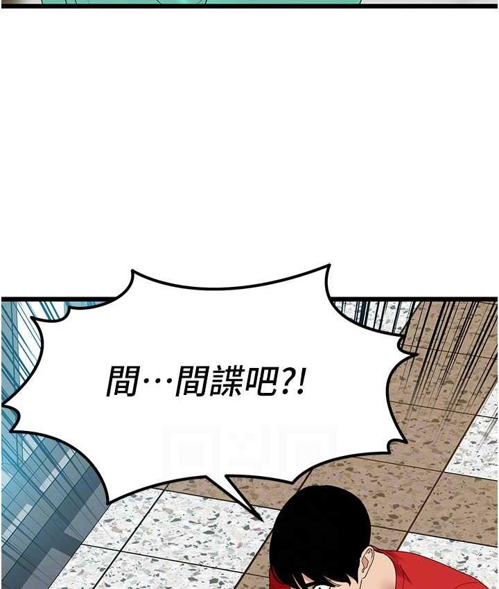 地表最屌卧底干员 第32話-似曾相識的早洩淫穴 韩漫图片17