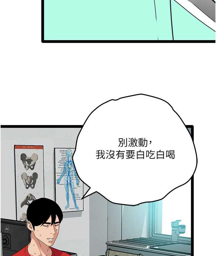 韩漫H漫画 地表最屌卧底干员  - 点击阅读 第32话-似曾相识的早洩淫穴 59