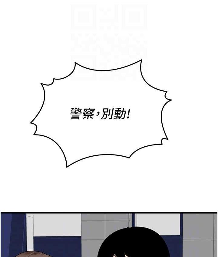 韩漫H漫画 地表最屌卧底干员  - 点击阅读 第32话-似曾相识的早洩淫穴 117