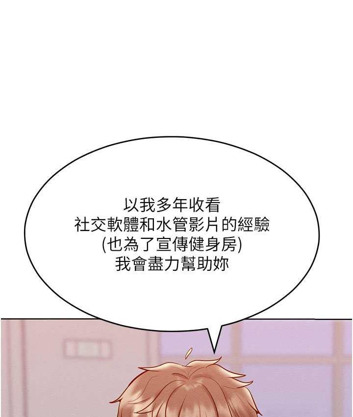 韩漫H漫画 让傲慢女屈服的一百种方法  - 点击阅读 第20话-他是我的男人 110