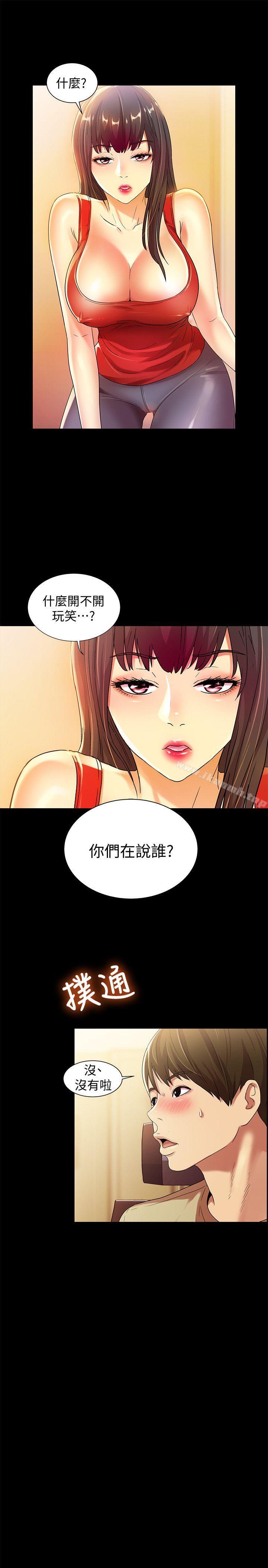 韩漫H漫画 朋友, 女朋友  - 点击阅读 第11话-男友不知分寸 1