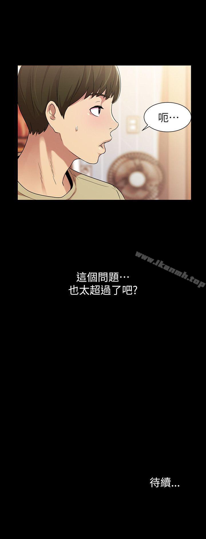 朋友, 女朋友 在线观看 第11話-男友不知分寸 漫画图片36