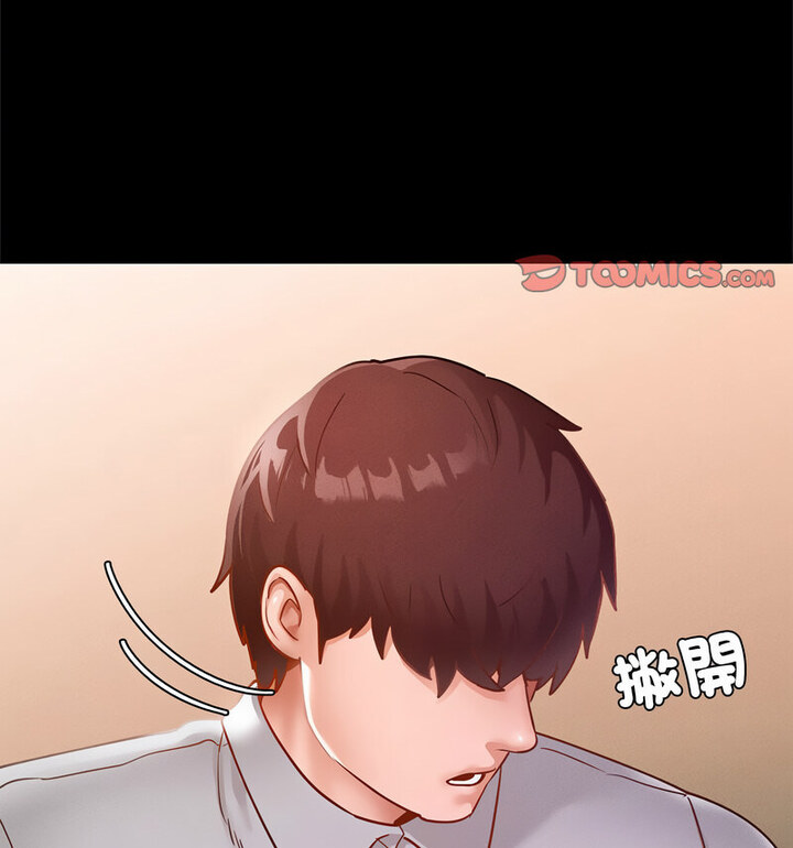 在学校达咩！/学校母汤黑白来！ 第15話 韩漫图片77