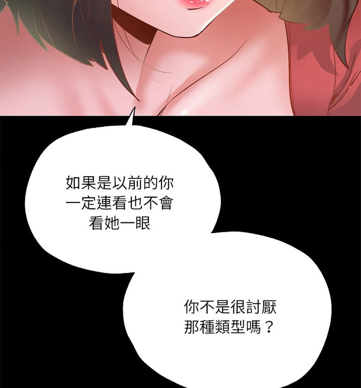 在学校达咩！/学校母汤黑白来！ 第15話 韩漫图片50