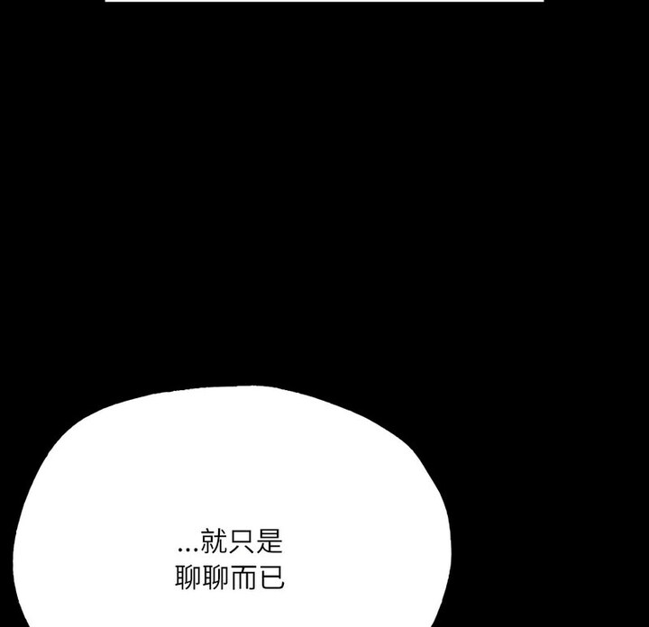 在学校达咩！/学校母汤黑白来！ 第15話 韩漫图片10