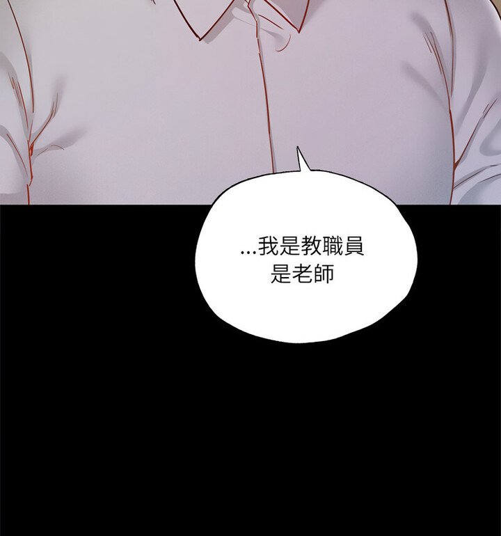 在学校达咩！/学校母汤黑白来！ 第15話 韩漫图片78