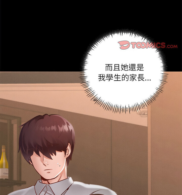 在学校达咩！/学校母汤黑白来！ 第15話 韩漫图片28