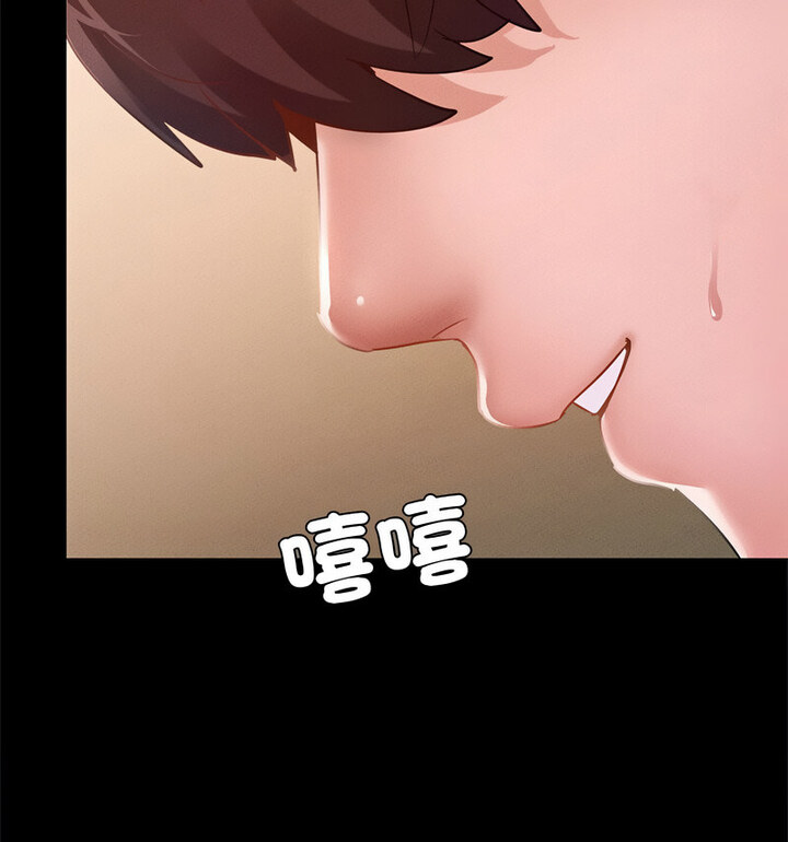 在学校达咩！/学校母汤黑白来！ 第15話 韩漫图片141
