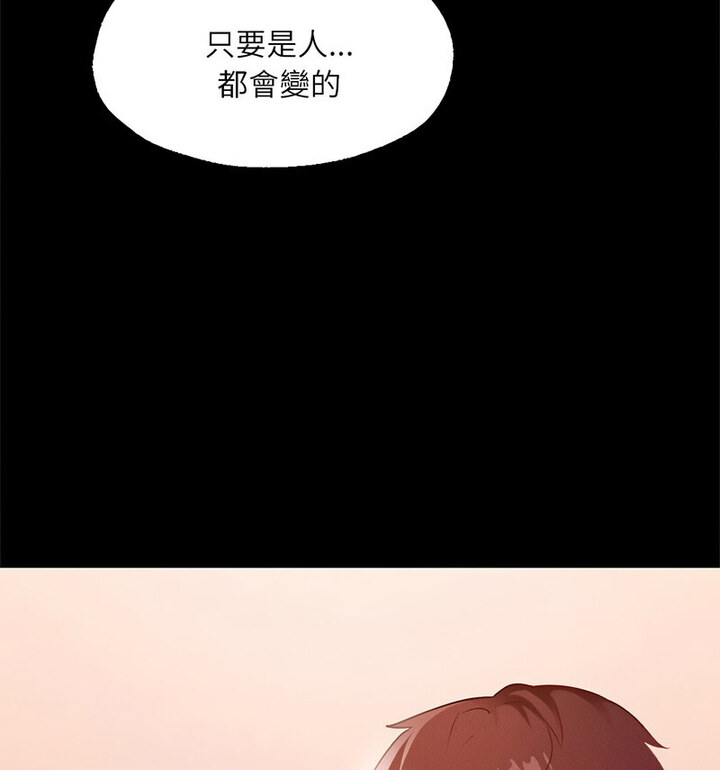在学校达咩！/学校母汤黑白来！ 第15話 韩漫图片39