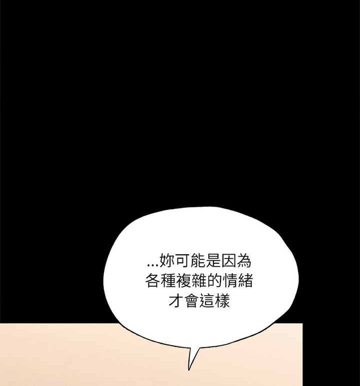 在学校达咩！/学校母汤黑白来！ 第15話 韩漫图片98
