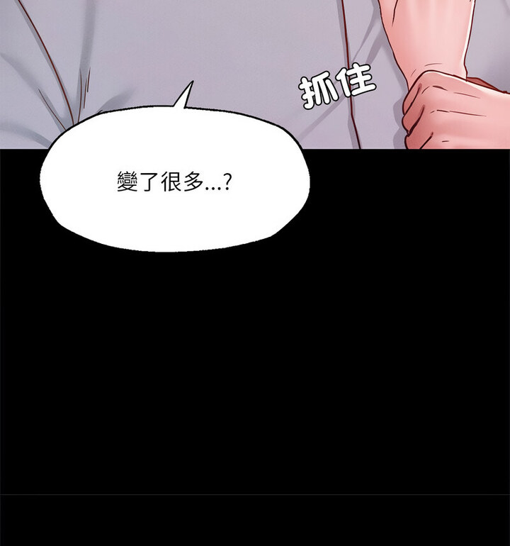 在学校达咩！/学校母汤黑白来！ 第15話 韩漫图片45