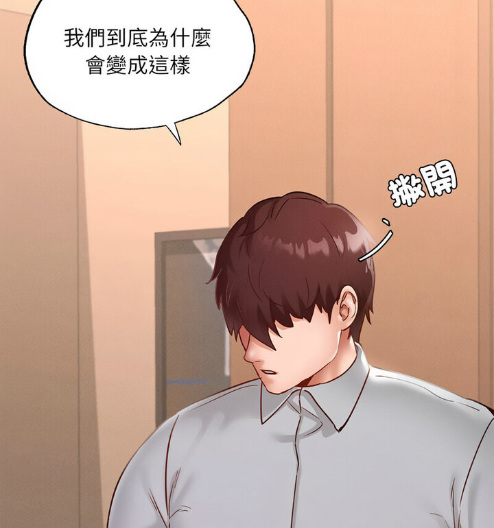 在学校达咩！/学校母汤黑白来！ 第15話 韩漫图片68