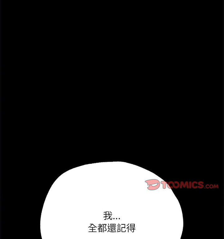 在学校达咩！/学校母汤黑白来！ 第15話 韩漫图片142