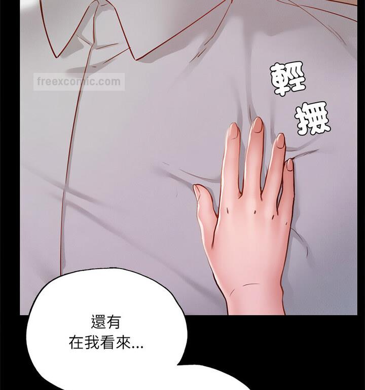 在学校达咩！/学校母汤黑白来！ 第15話 韩漫图片42