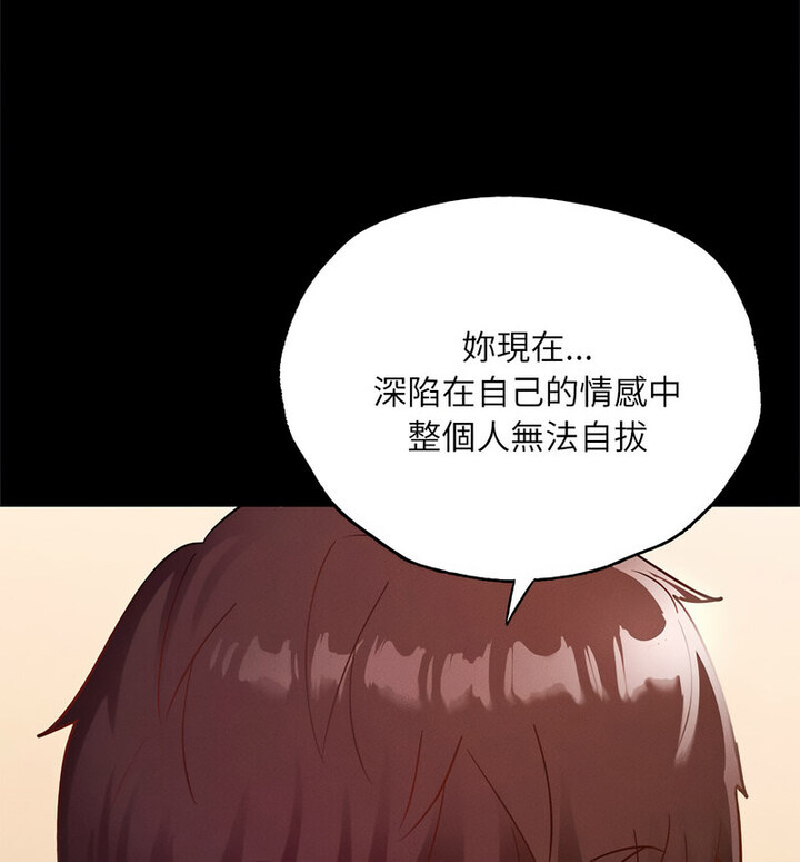 在学校达咩！/学校母汤黑白来！ 第15話 韩漫图片100
