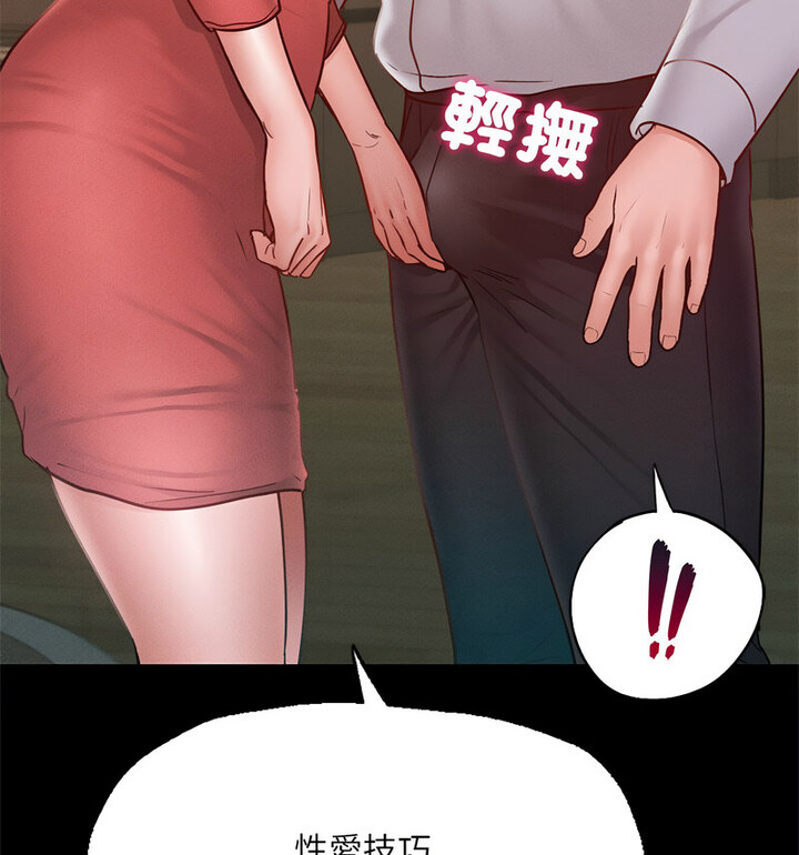 在学校达咩！/学校母汤黑白来！ 第15話 韩漫图片89
