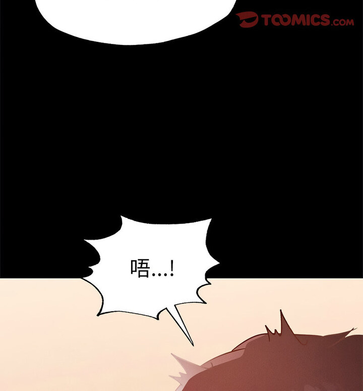 在学校达咩！/学校母汤黑白来！ 第15話 韩漫图片110
