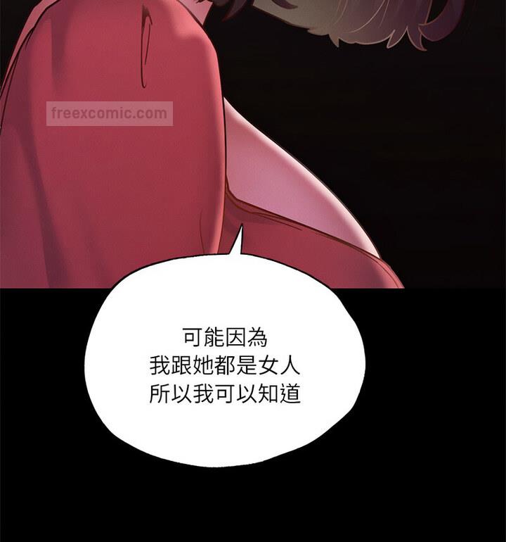 在学校达咩！/学校母汤黑白来！ 第15話 韩漫图片63
