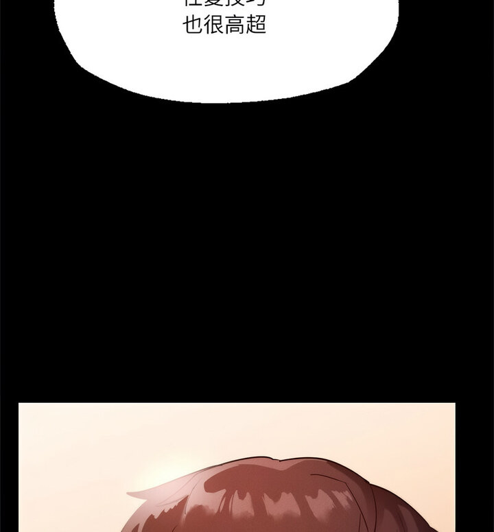 在学校达咩！/学校母汤黑白来！ 第15話 韩漫图片90