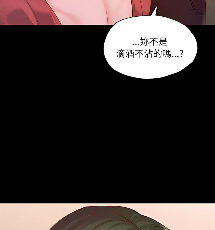 在学校达咩！/学校母汤黑白来！ 第15話 韩漫图片37