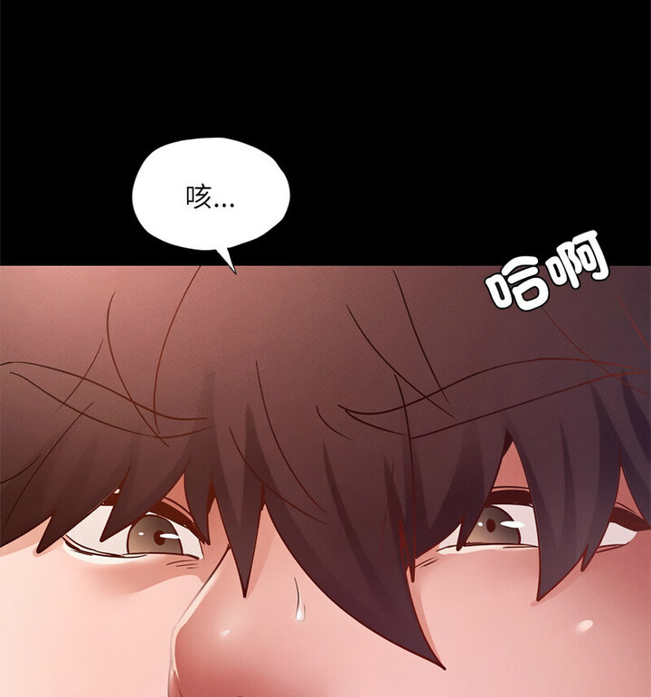 在学校达咩！/学校母汤黑白来！ 第15話 韩漫图片94