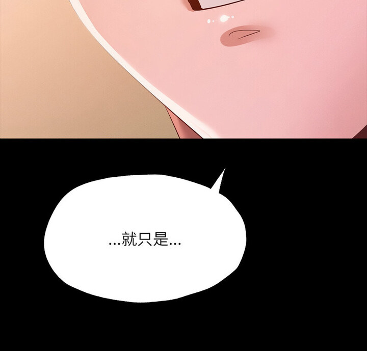 在学校达咩！/学校母汤黑白来！ 第15話 韩漫图片8