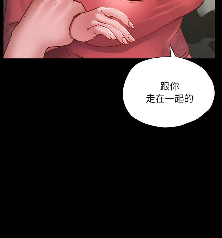 在学校达咩！/学校母汤黑白来！ 第15話 韩漫图片47