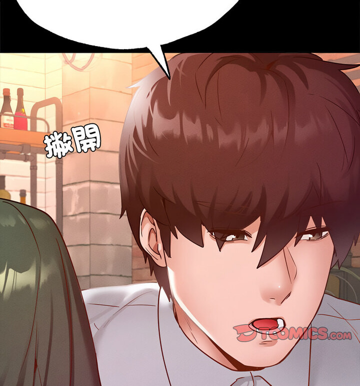 在学校达咩！/学校母汤黑白来！ 第15話 韩漫图片11